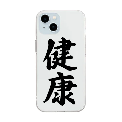 健康 Soft Clear Smartphone Case