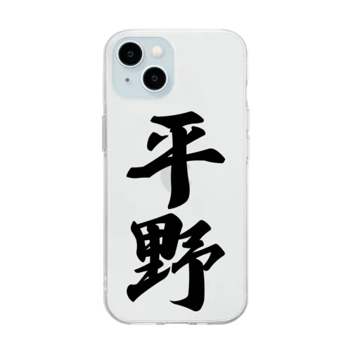 平野 Soft Clear Smartphone Case