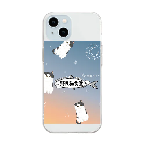 野良猫食堂のアイドル猫パンちゃん Soft Clear Smartphone Case