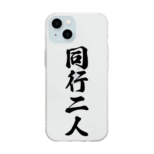 同行二人 Soft Clear Smartphone Case