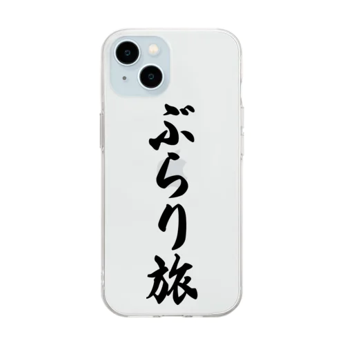 ぶらり旅 Soft Clear Smartphone Case