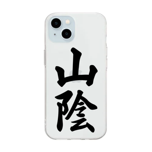 山陰 （地名） Soft Clear Smartphone Case