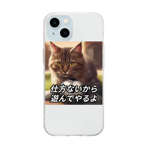 遊んでくれる猫 Soft Clear Smartphone Case