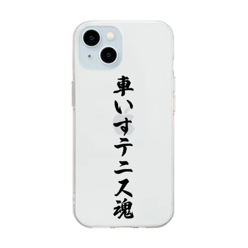 車いすテニス魂 Soft Clear Smartphone Case