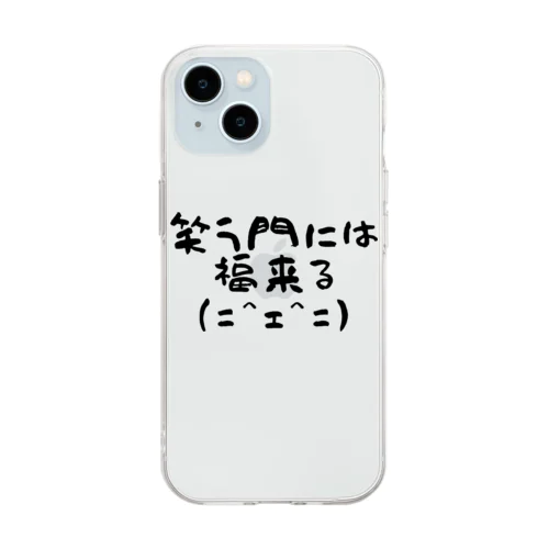 笑門福来猫 Soft Clear Smartphone Case