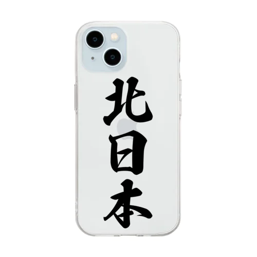 北日本 （地名） Soft Clear Smartphone Case