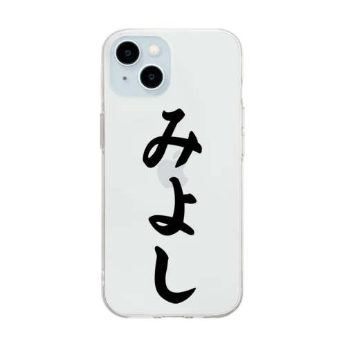 みよし （地名） Soft Clear Smartphone Case