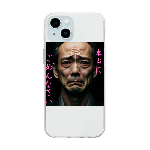 謝罪さん Soft Clear Smartphone Case