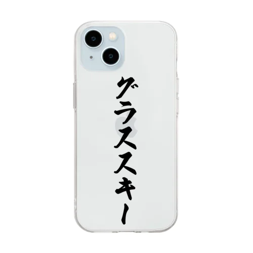 グラススキー Soft Clear Smartphone Case