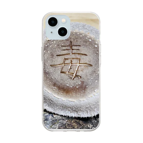 【原木椎茸アート - 毒】 Soft Clear Smartphone Case