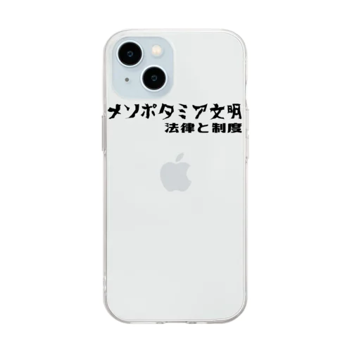 メソポタミア文明（黒） Soft Clear Smartphone Case