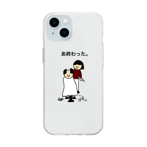 美容師シリーズ Soft Clear Smartphone Case