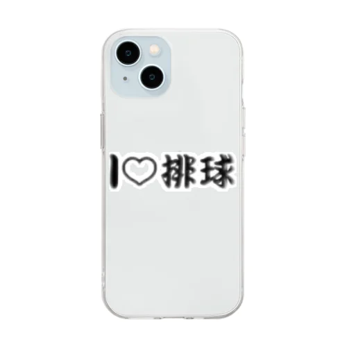 愛ラブ排球 Soft Clear Smartphone Case