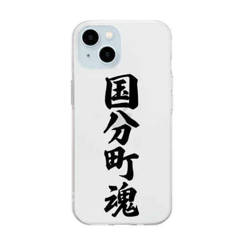 国分町魂 （地元魂） Soft Clear Smartphone Case