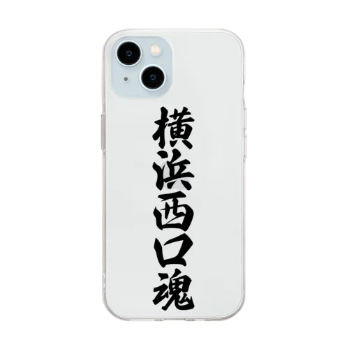 横浜西口魂 （地元魂） Soft Clear Smartphone Case