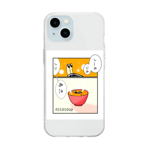 しみじみしじみそ汁。 Soft Clear Smartphone Case