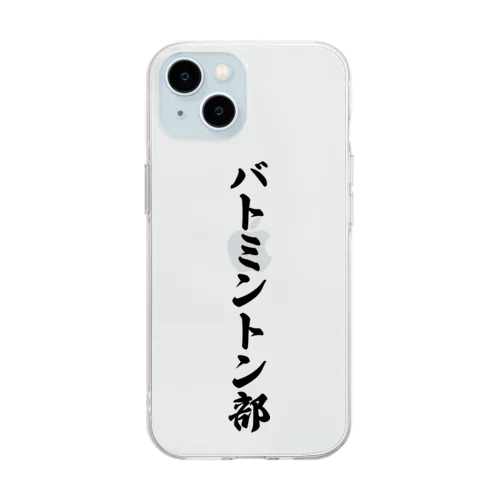 バトミントン部 Soft Clear Smartphone Case