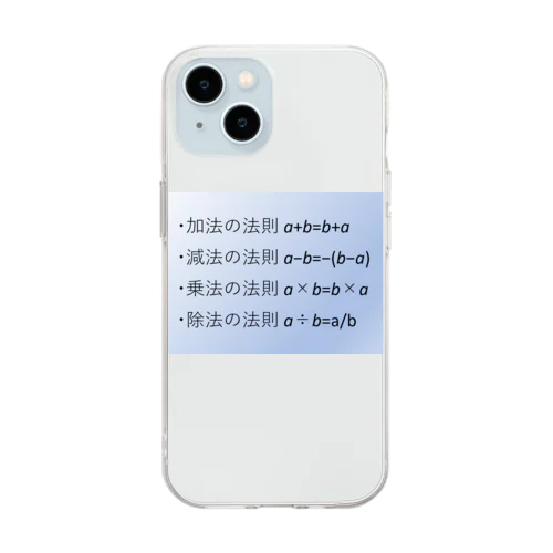 数学の公式集アイテム化　第1弾 Soft Clear Smartphone Case