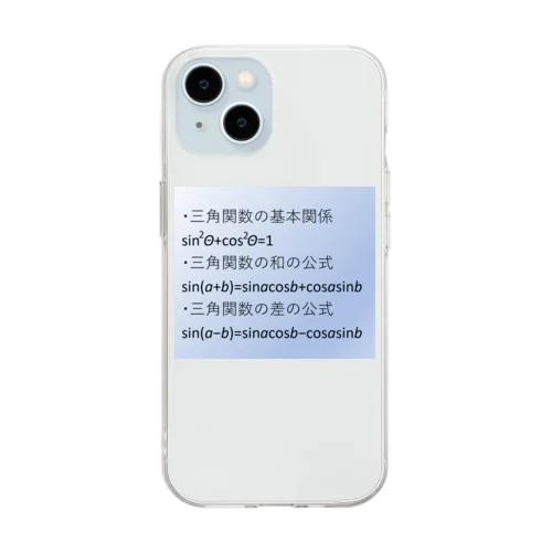 数学の公式をアイテム化　第5弾 Soft Clear Smartphone Case