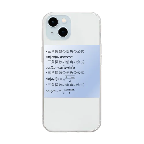 数学の公式をアイテム化　第6弾 Soft Clear Smartphone Case