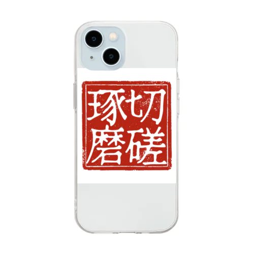 弄字吟遊 Soft Clear Smartphone Case