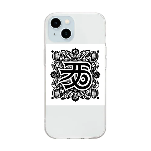 梵字「クリーク」 Soft Clear Smartphone Case