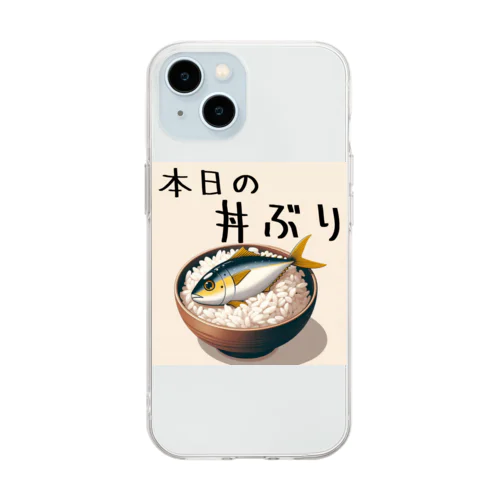 本日の丼ぶり Soft Clear Smartphone Case