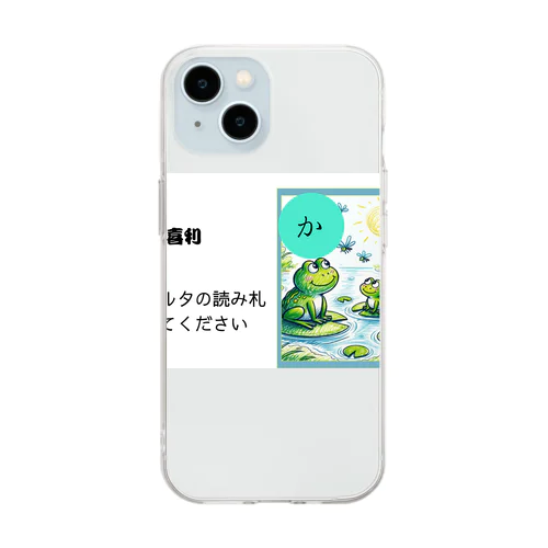 カルタ大喜利　か Soft Clear Smartphone Case