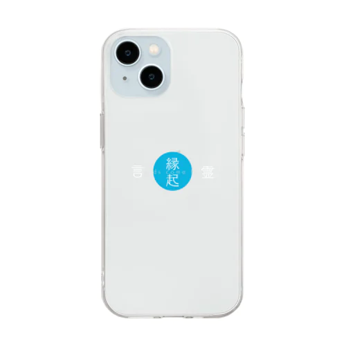 Re:lections. 言霊・縁起 Soft Clear Smartphone Case