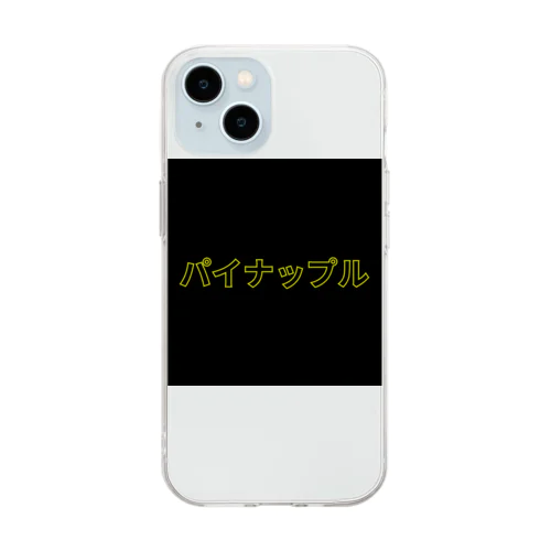 パイナップル Soft Clear Smartphone Case