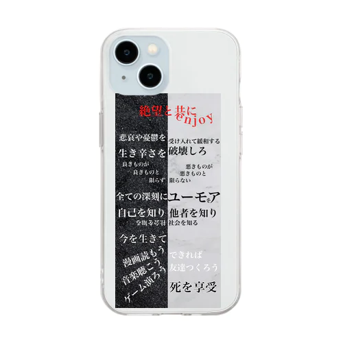 個人用　雑デザイン Soft Clear Smartphone Case