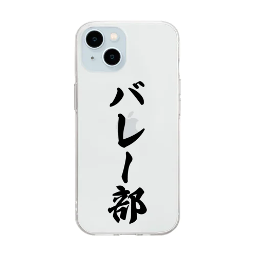 バレー部 Soft Clear Smartphone Case