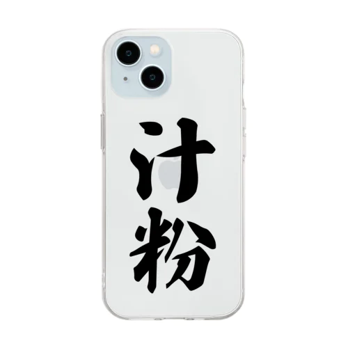 汁粉 Soft Clear Smartphone Case