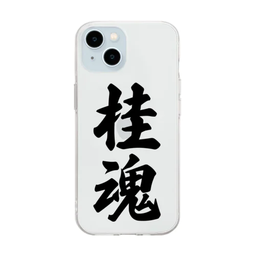 桂魂 （地元魂） Soft Clear Smartphone Case