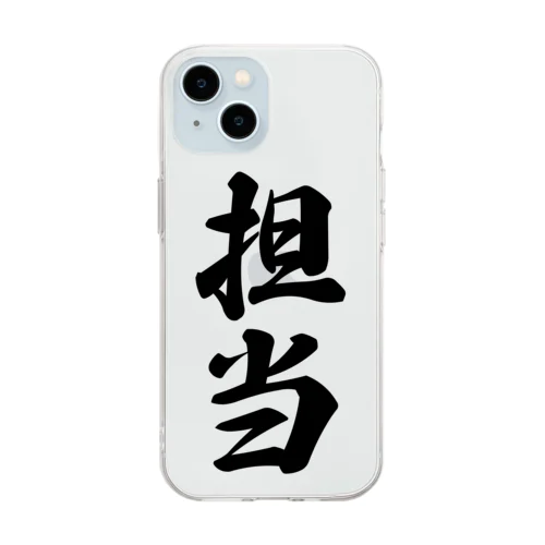 担当 Soft Clear Smartphone Case