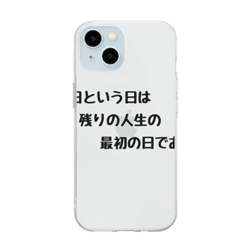 残りの人生の最初の日である Soft Clear Smartphone Case