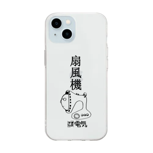 扇風機 Soft Clear Smartphone Case