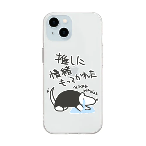 推しに情緒もってかれた【ミナミコアリクイ】 Soft Clear Smartphone Case