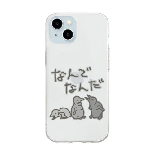 なんでなん【オウサマペンギン生まれたて】 Soft Clear Smartphone Case