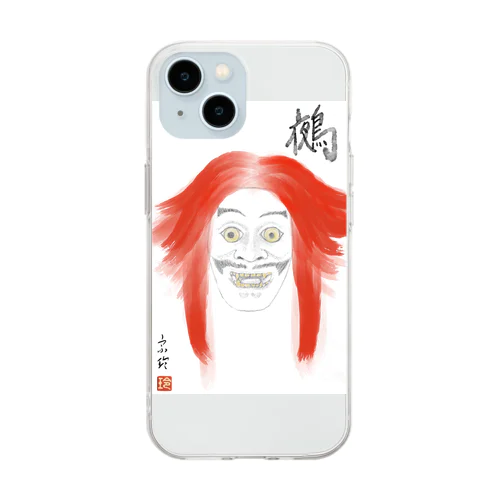 鵺（ぬえ、Nue）Japanese fabulous animal Soft Clear Smartphone Case