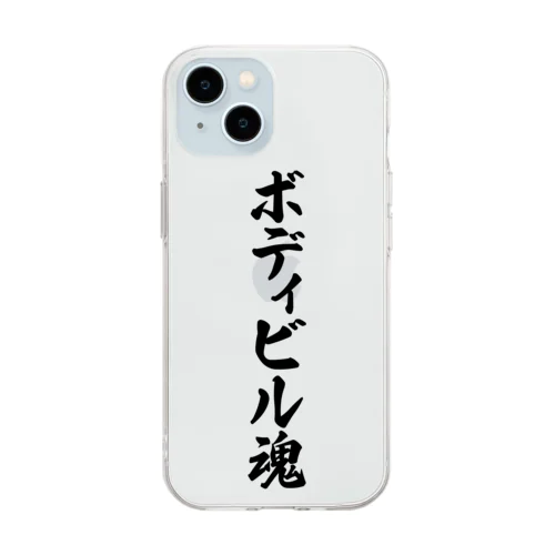 ボディビル魂 Soft Clear Smartphone Case