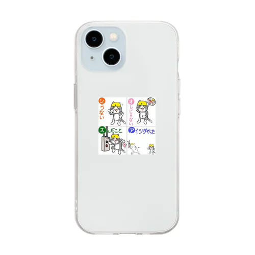 しらぬにゃ〜 Soft Clear Smartphone Case