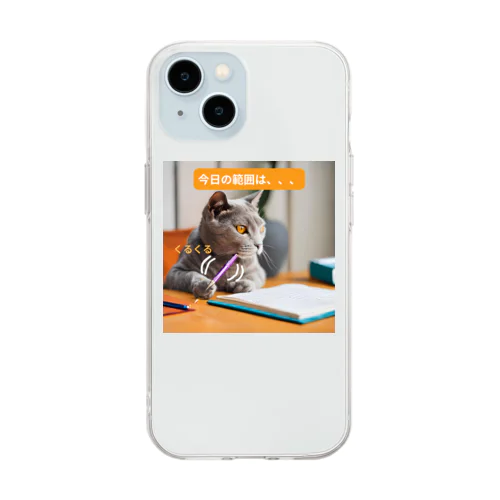 【猫ミーム風】勉強する猫 Soft Clear Smartphone Case