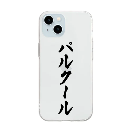 パルクール Soft Clear Smartphone Case