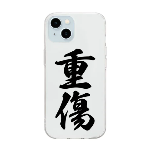 重傷 Soft Clear Smartphone Case