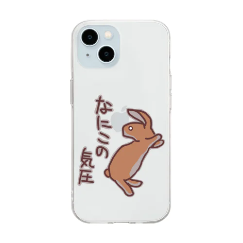 なにこの気圧【うさぎ】 Soft Clear Smartphone Case