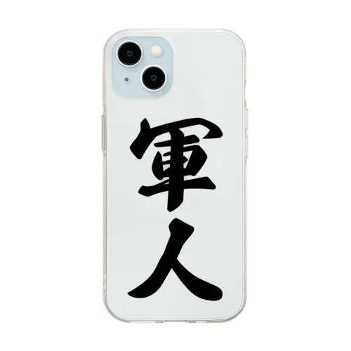 軍人 Soft Clear Smartphone Case