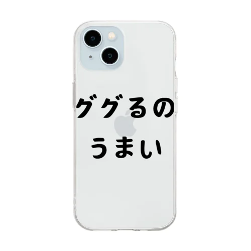 ググるのうまい Soft Clear Smartphone Case