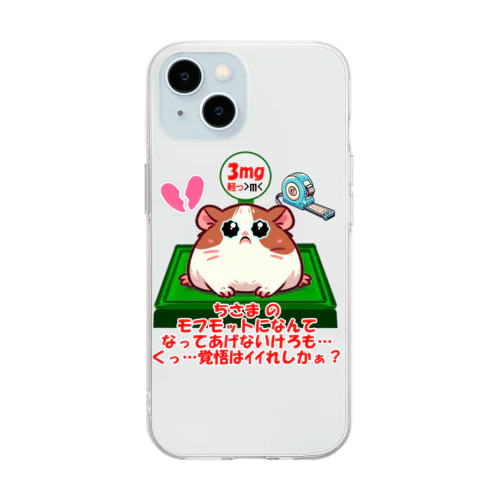 モフモット愛の成長記録💖 Soft Clear Smartphone Case