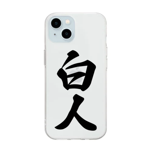 白人 Soft Clear Smartphone Case